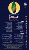 همایش ملی 3