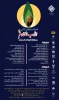 همایش ملی 3