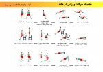 ورزش بروشور 2