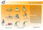 ورزش بروشور(1)