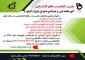 قابل توجه دانشجویان، پذیرش دانشجو در مقطع کارشناسی