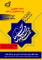 مسابقه کتابخوانی ویژه اساتید و دانشجویان