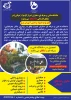 دانشکده فنی و حرفه ای دختران شیراز الزهرا(دولتی) در مقطع کاردانی دانشجو می پذیرد 2