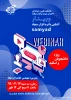 وبینار
آشنایی با نرم افزار سمیاد 2