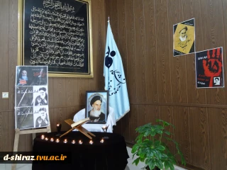 پیام تسلیت رییس دانشکده فنی وحرفه ای دختران شیرازبه مناسبت سالگرد ارتحال حضرت امام خمینی (ره)