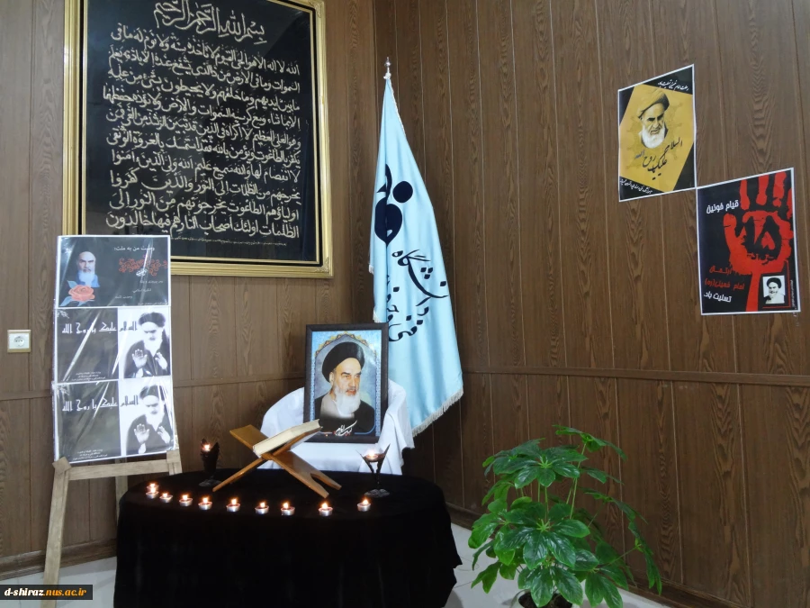 پیام تسلیت رییس دانشکده فنی وحرفه ای دختران شیرازبه مناسبت سالگرد ارتحال حضرت امام خمینی (ره) 2