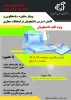 وبینار مشاوره ویژه دانشجویان 2