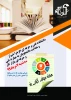 معرفی مهارت فنی و حرفه ای به هنرستانها 2