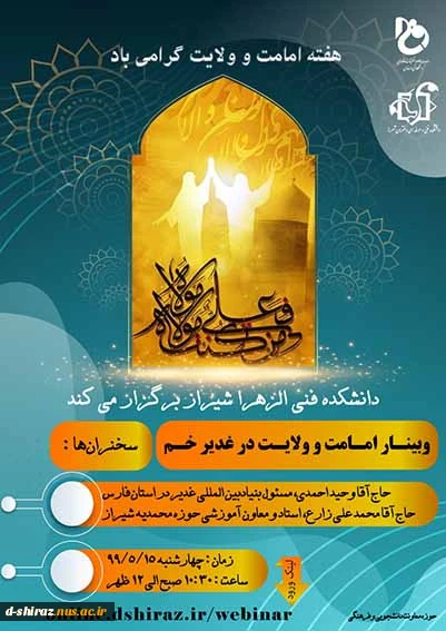 غدیرخم1