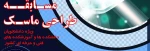 مسابقه با رویکرد توسعه اقتصاد وجهش تولید 2