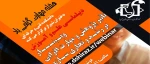 برگزاری وبینار در جهت دیپلماسی علم و آموزش مهارت با رویکرد به موضوع  تاثیر پژوهش و مهارت افزایی بر رشد و تجاری سازی 2