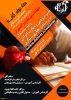 برگزاری وبینار در جهت دیپلماسی علم و آموزش مهارت با رویکرد به موضوع  تاثیر پژوهش و مهارت افزایی بر رشد و تجاری سازی 3
