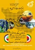 فراخوان مقاله  
دانشکده فنی وحرفه ای الزهرا شیراز با موضوع گسترش فرهنگ کار آفرینی و مهارتی 2