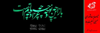 بوی محرم می آید