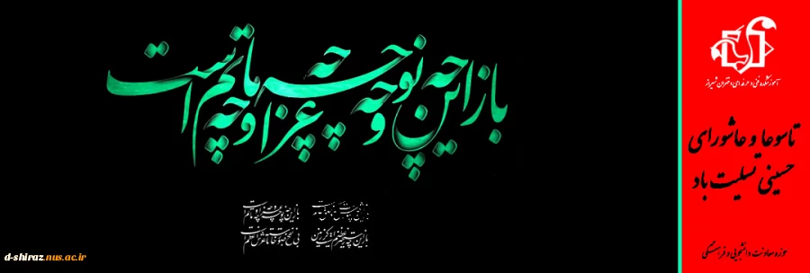 عاشورا 2