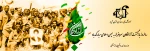 بازگشت آزادگان  2