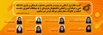 کسب مقام برتر استانیدر بیست وهشتمین جشنواره فرهنگی وهنری دانشگاه فنی وحرفه ای  2