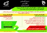 پذیرش دانشجو در مقطع کارشناسی ناپیوسته وکارشناسی پیوسته  2