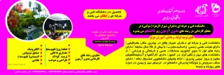 تحصیل در دانشگاه فنی وحرفه ای رایگان می باشد