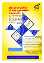 فراخوان طراحی لوگو دانشکده فنی وحرفه ای الزهرا شیراز