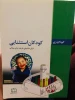 منابع کودکان استثنایی رشته مربی کودک