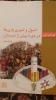 منابع تکدرس(معرفی با استاد) نیمسال اول تحصیلی 1400-1399 2