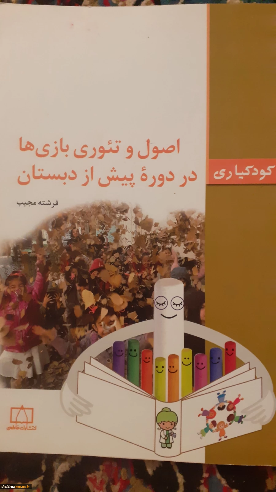 منابع تکدرس(معرفی با استاد) نیمسال اول تحصیلی 1400-1399 2
