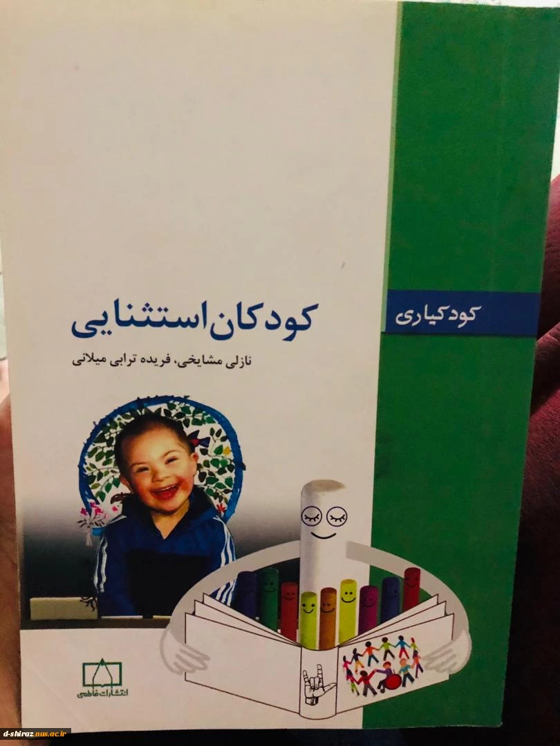 منابع تکدرس(معرفی با استاد) نیمسال اول تحصیلی 1400-1399 2