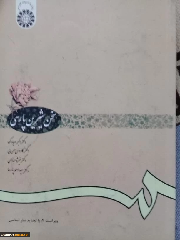 منابع تکدرس(معرفی با استاد) نیمسال اول تحصیلی 1400-1399 2