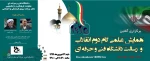 گام دوم انقلاب 2