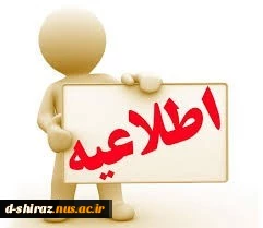 نحوه ثبت نام دانشجویان جدیدالورود مقطع کلرشناسی در سال 99 2