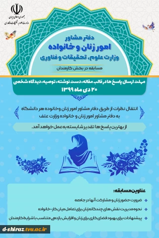 مسابقه در بخش کارمندان