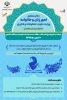 مسابقه در بخش کارمندان 2