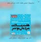 مسابقه کتابخوانی