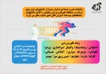 مسابقه ورزشی 2