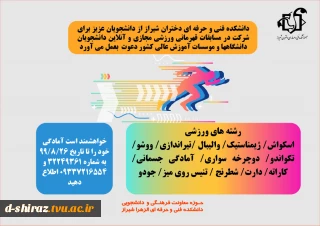 مسابقه ورزشی