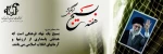 هفته بسیج گرامی باد 2