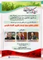 همایش مجازی بسیج