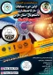 مسابقات دارت مجازی