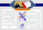 بیانیه ریاست دانشکده فنی و حرفه ای دختران شیراز سرکار خانم هوشیار به مناسبت روز دانشجو 2