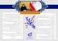 بیانیه ریاست دانشکده فنی و حرفه ای دختران شیراز سرکار خانم هوشیار به مناسبت روز دانشجو