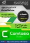 کارگاه آموزشی تولید محتوای ویدئویی با نرم افزار camtasia