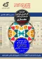 کارگاه کارآفرینی طراحی پارچه با نرم افزار