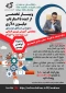 وبینار تخصصی از ایده تا استارتاپ میلیون دلاری