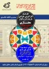 کارگاه کار آفرینی طراحی پارچه با نرم افزار مجازی 2