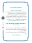 رفیق خوشبخت