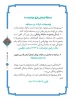رفیق خوشبخت 3