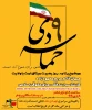حماسه 9 دی / بسیج دانشجویی دانشکده دختران شیراز 2