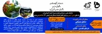 تکمیل ظرفیت پذیرش دانشجو در نیمسال دوم (بهمن 99) 2