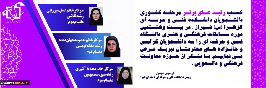 برگزیدگان جشنواره فرهنگی و هنری دانشگاه فنی و حرفه ای 2